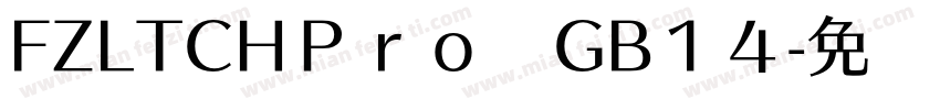 FZLTCHＰｒｏ　GB１４字体转换
